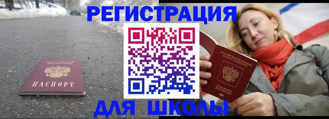 временная регистрация адрес в Будённовске