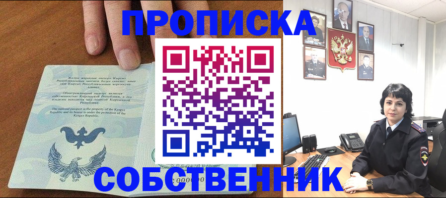 прописка регистрация в Будённовске