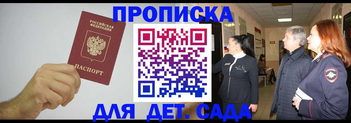 регистрация для школы в Будённовске