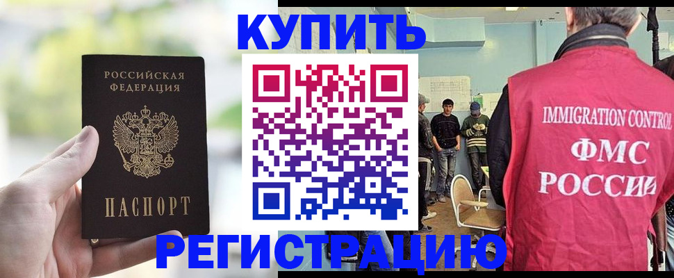 временная регистрация адрес в Будённовске