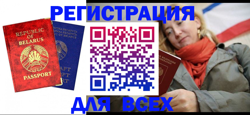 прописка для военкомата в Будённовске