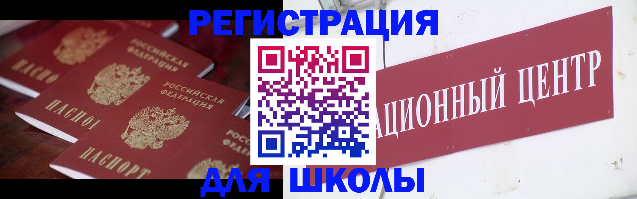 прописка в Будённовске