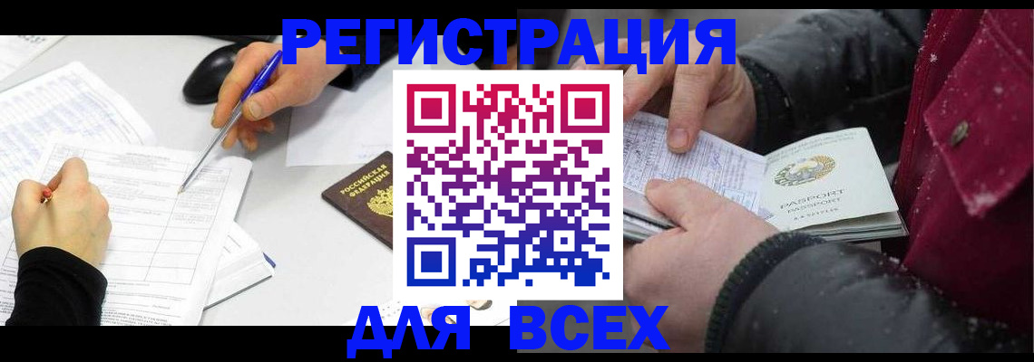 временная регистрация поиск в Будённовске