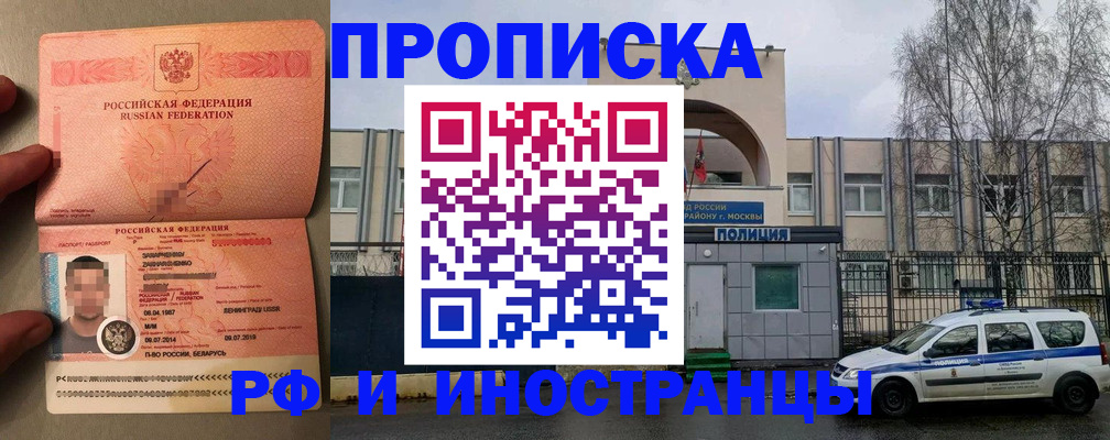 временная регистрация собственник в Будённовске